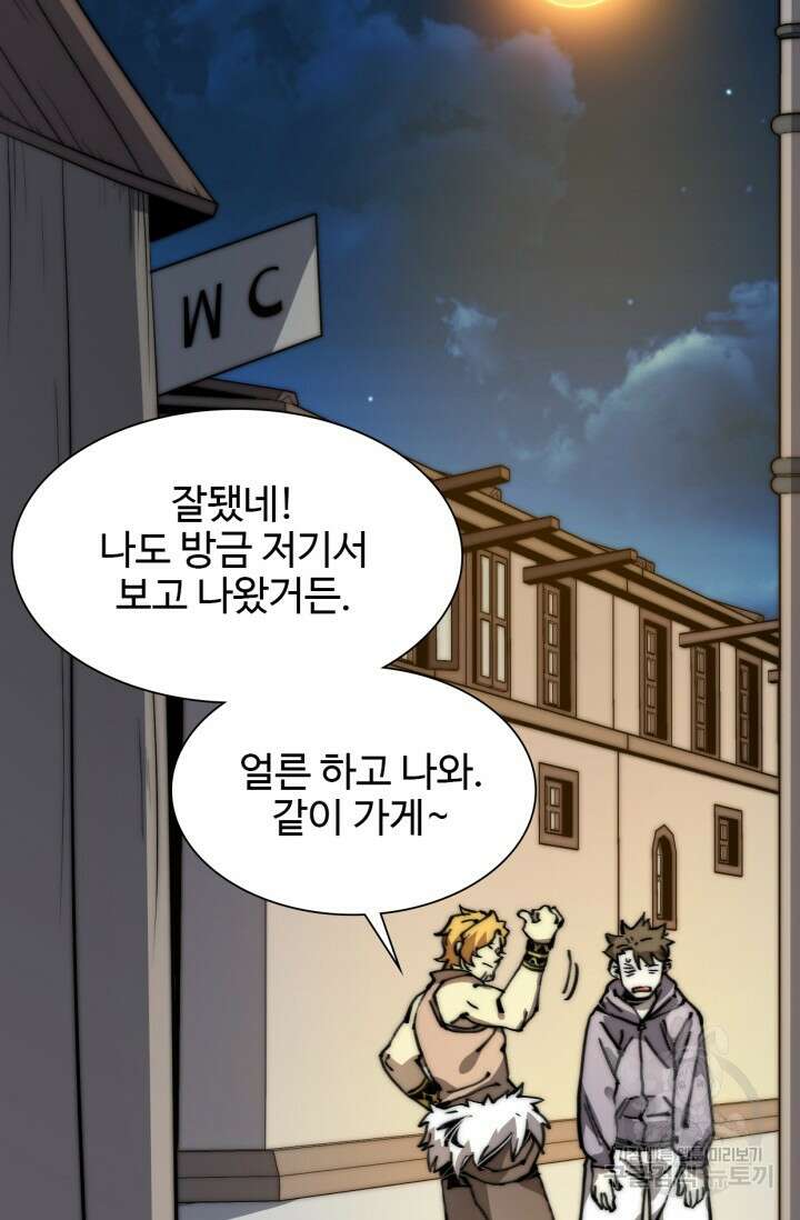 삼장법사 리턴즈 7화 8