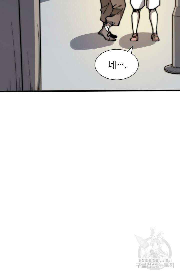 삼장법사 리턴즈 7화 9