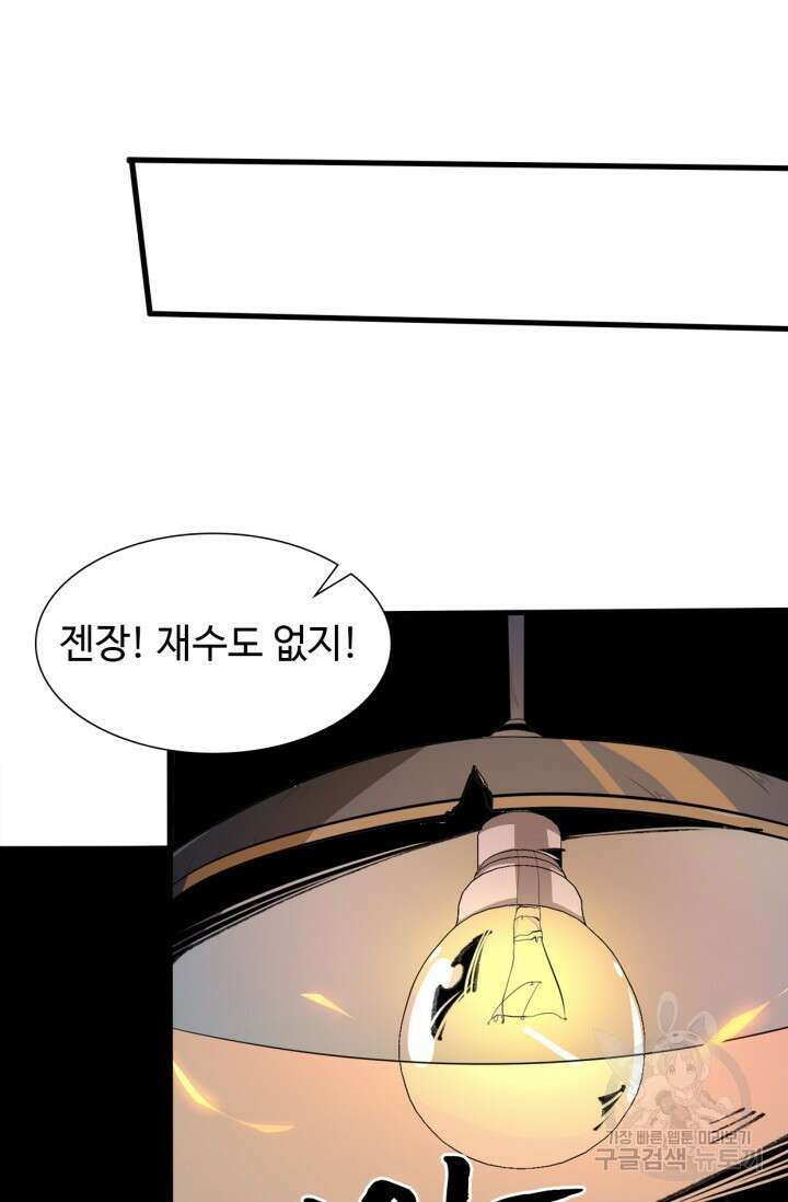 삼장법사 리턴즈 7화 10