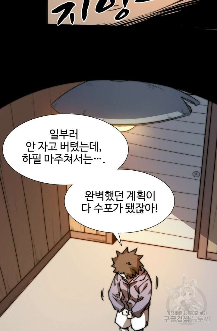 삼장법사 리턴즈 7화 11