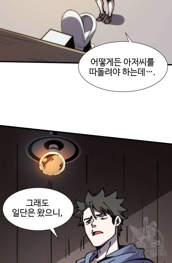 삼장법사 리턴즈 7화 12