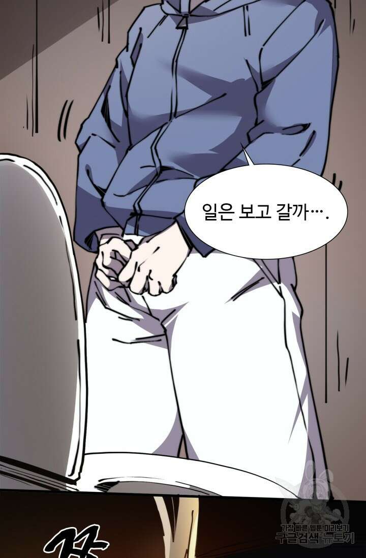 삼장법사 리턴즈 7화 13