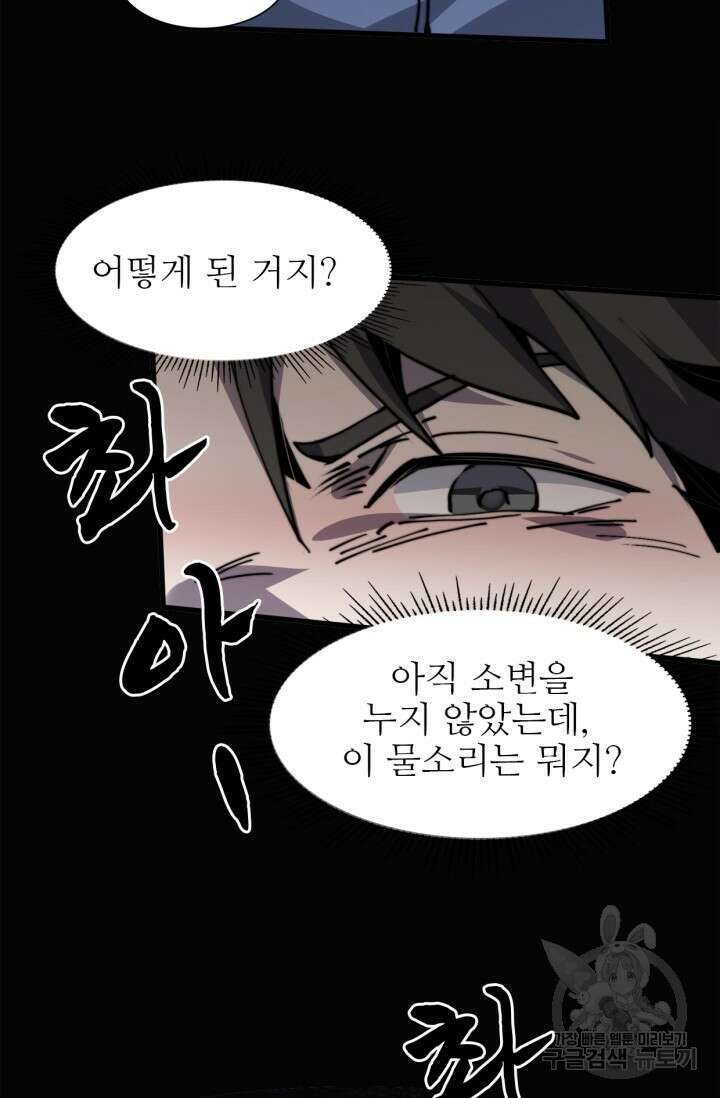 삼장법사 리턴즈 7화 16