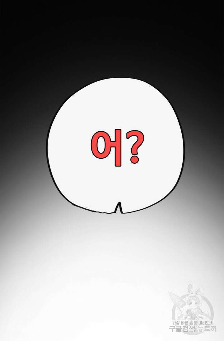 삼장법사 리턴즈 7화 19