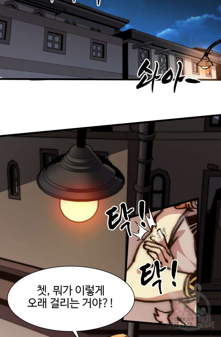 삼장법사 리턴즈 7화 21