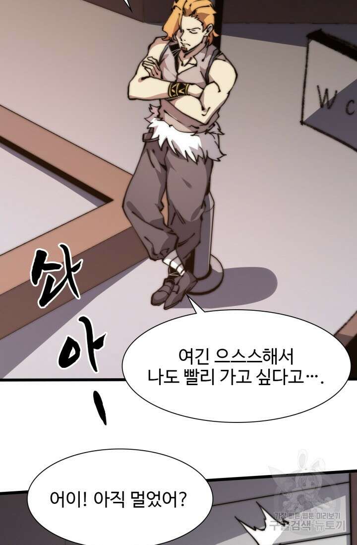 삼장법사 리턴즈 7화 22