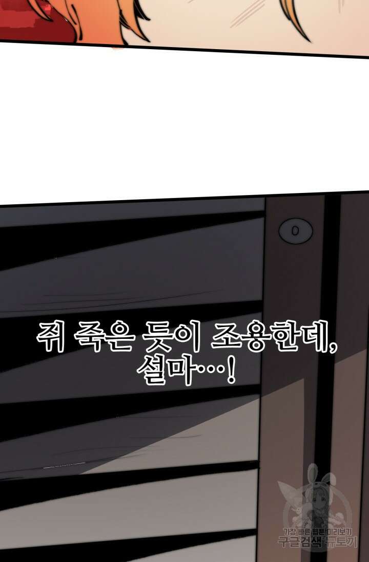 삼장법사 리턴즈 7화 24