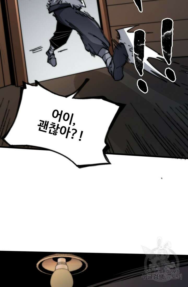 삼장법사 리턴즈 7화 27