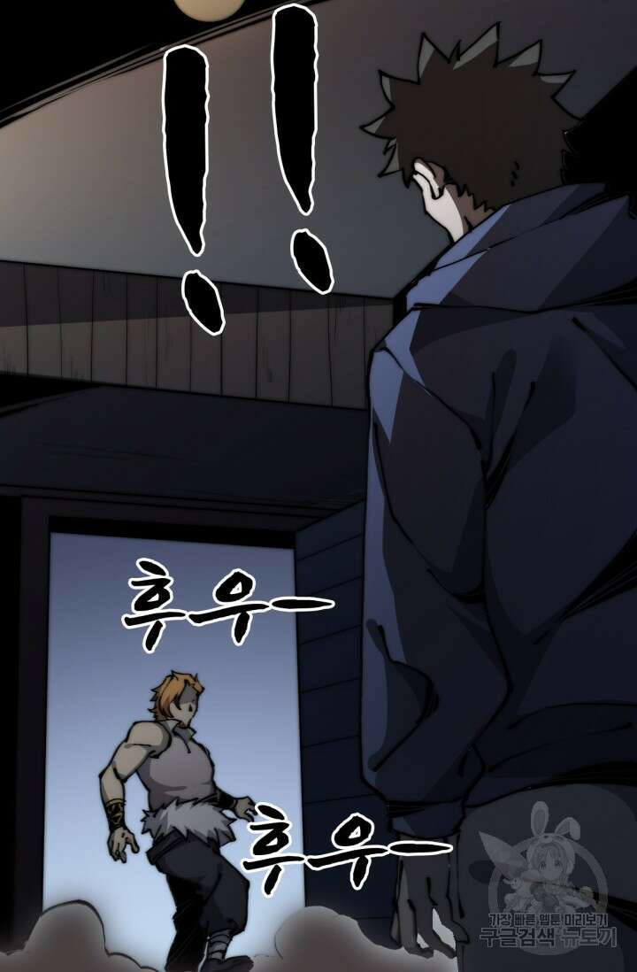 삼장법사 리턴즈 7화 28