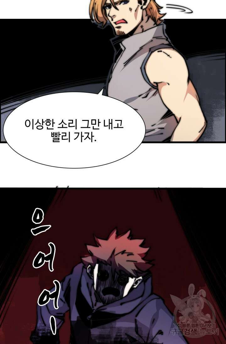 삼장법사 리턴즈 7화 30