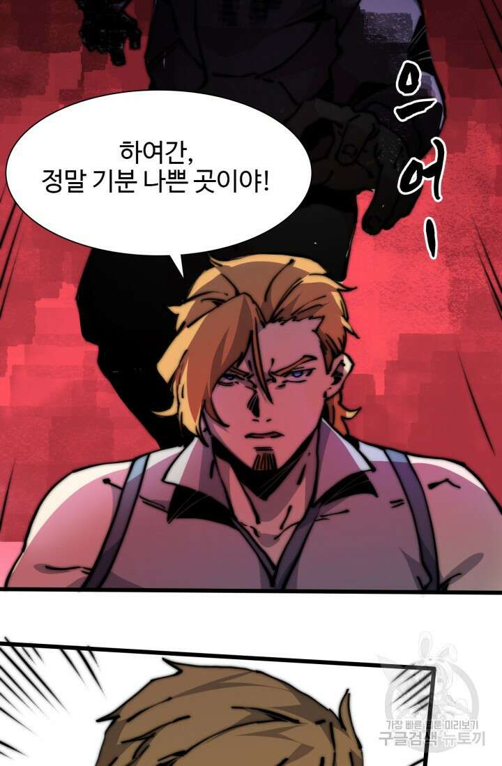 삼장법사 리턴즈 7화 31
