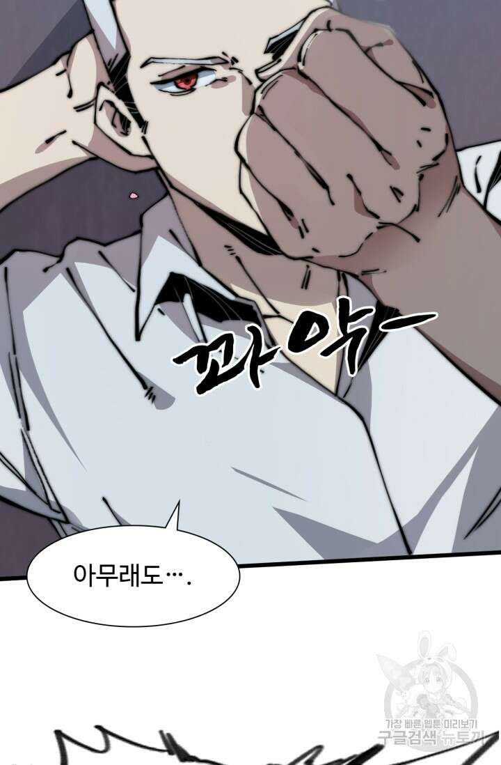 삼장법사 리턴즈 7화 36