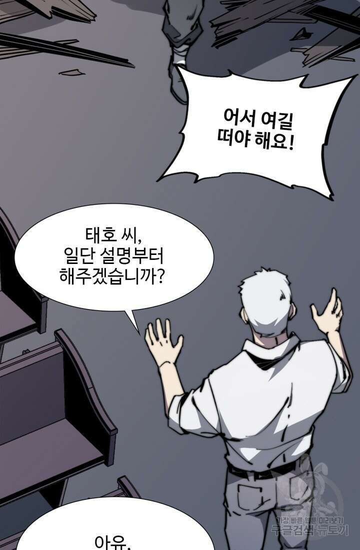 삼장법사 리턴즈 7화 40