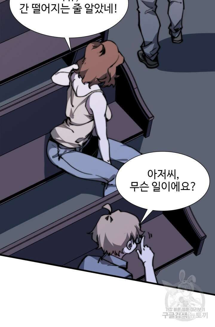 삼장법사 리턴즈 7화 41