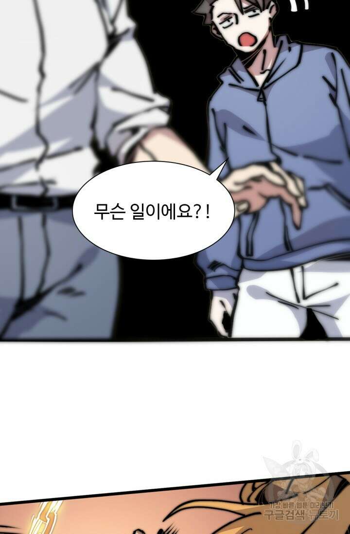 삼장법사 리턴즈 7화 44