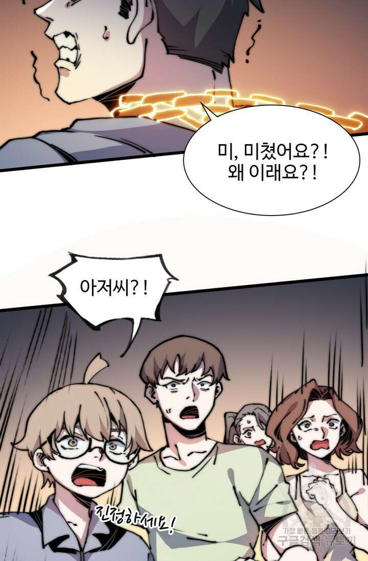 삼장법사 리턴즈 7화 48