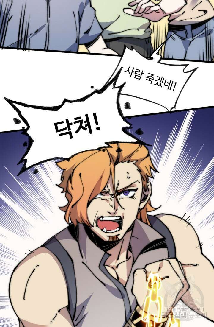 삼장법사 리턴즈 7화 49