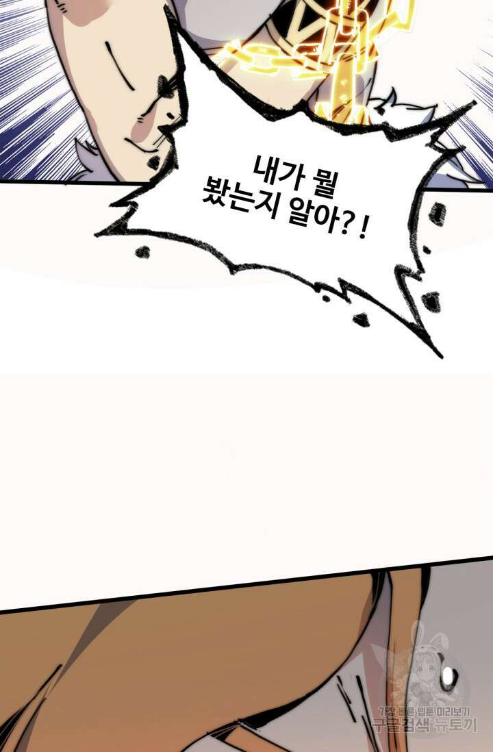 삼장법사 리턴즈 7화 50