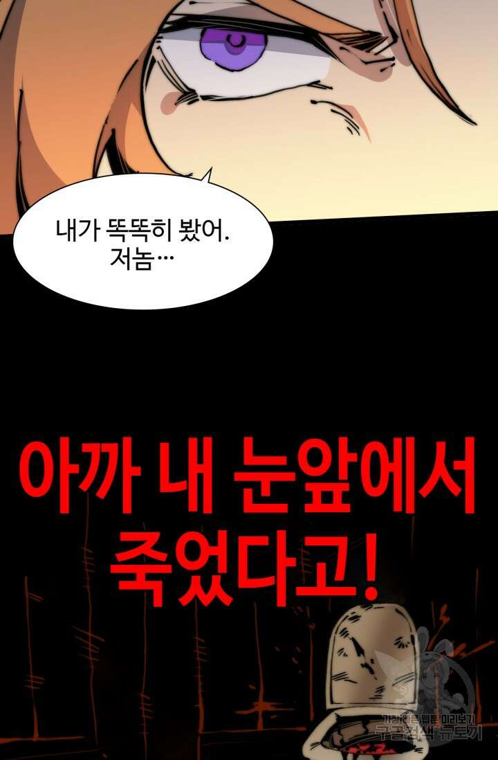 삼장법사 리턴즈 7화 51