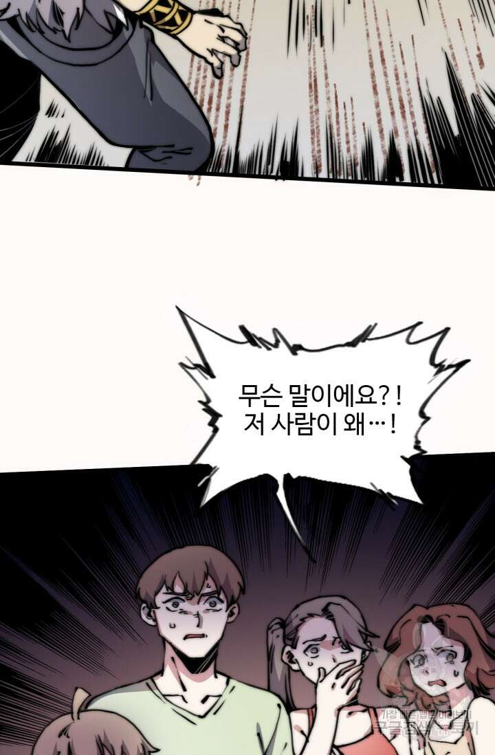 삼장법사 리턴즈 7화 53