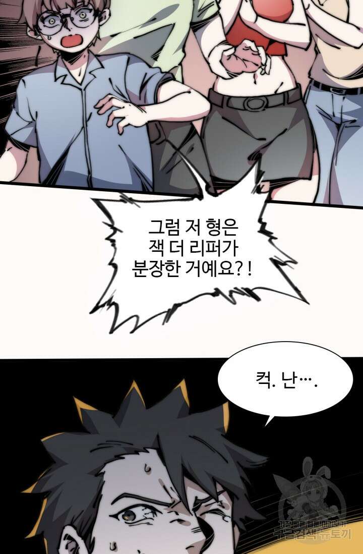 삼장법사 리턴즈 7화 54