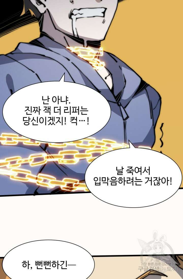 삼장법사 리턴즈 7화 55