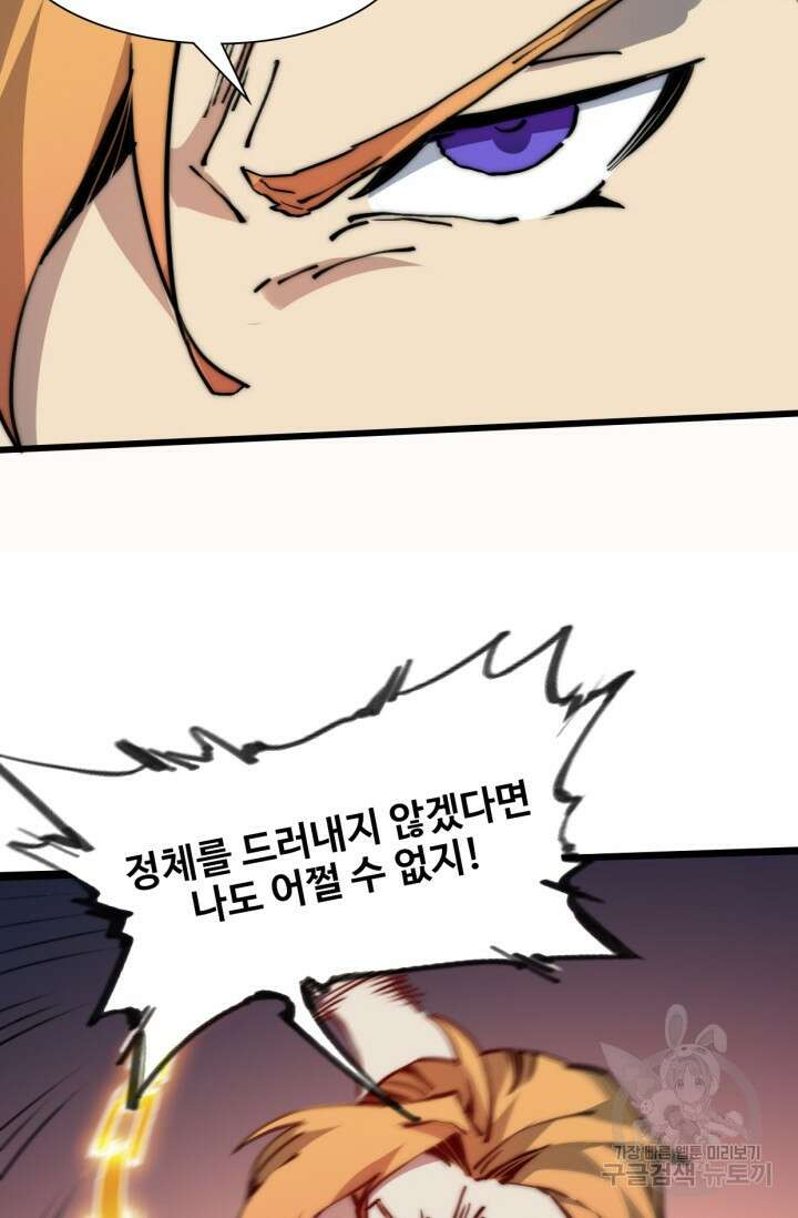 삼장법사 리턴즈 7화 56