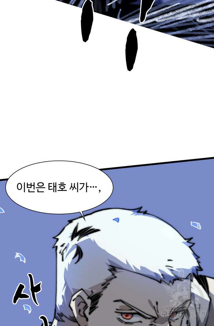 삼장법사 리턴즈 7화 60