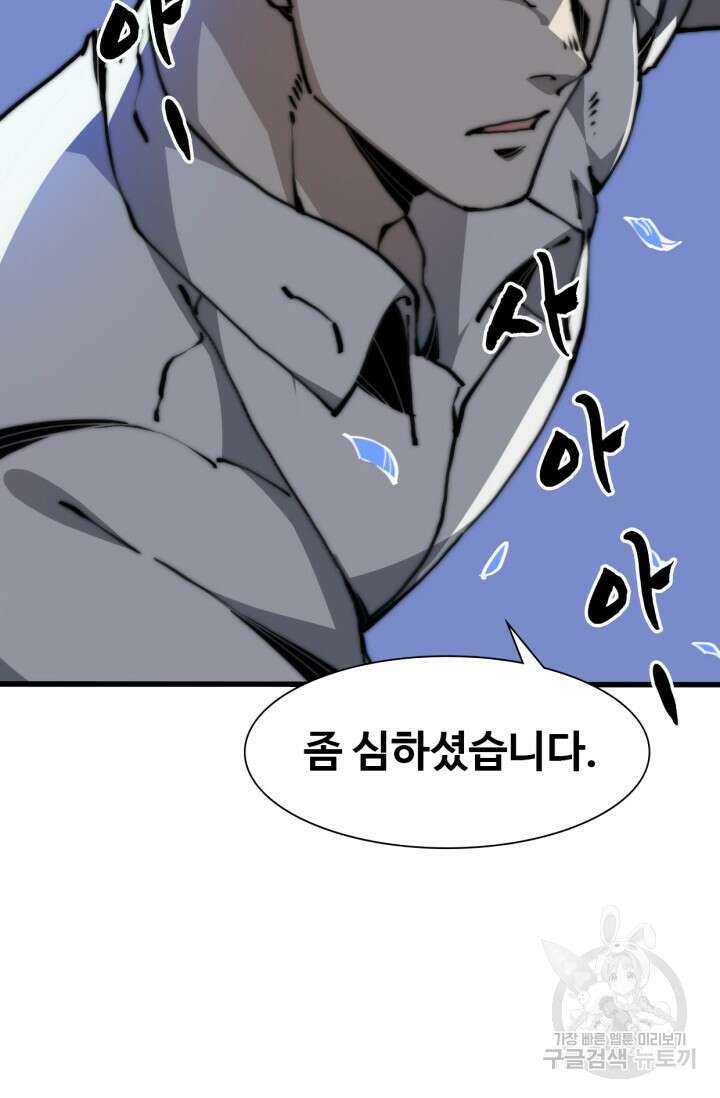 삼장법사 리턴즈 7화 61