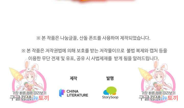 삼장법사 리턴즈 7화 63
