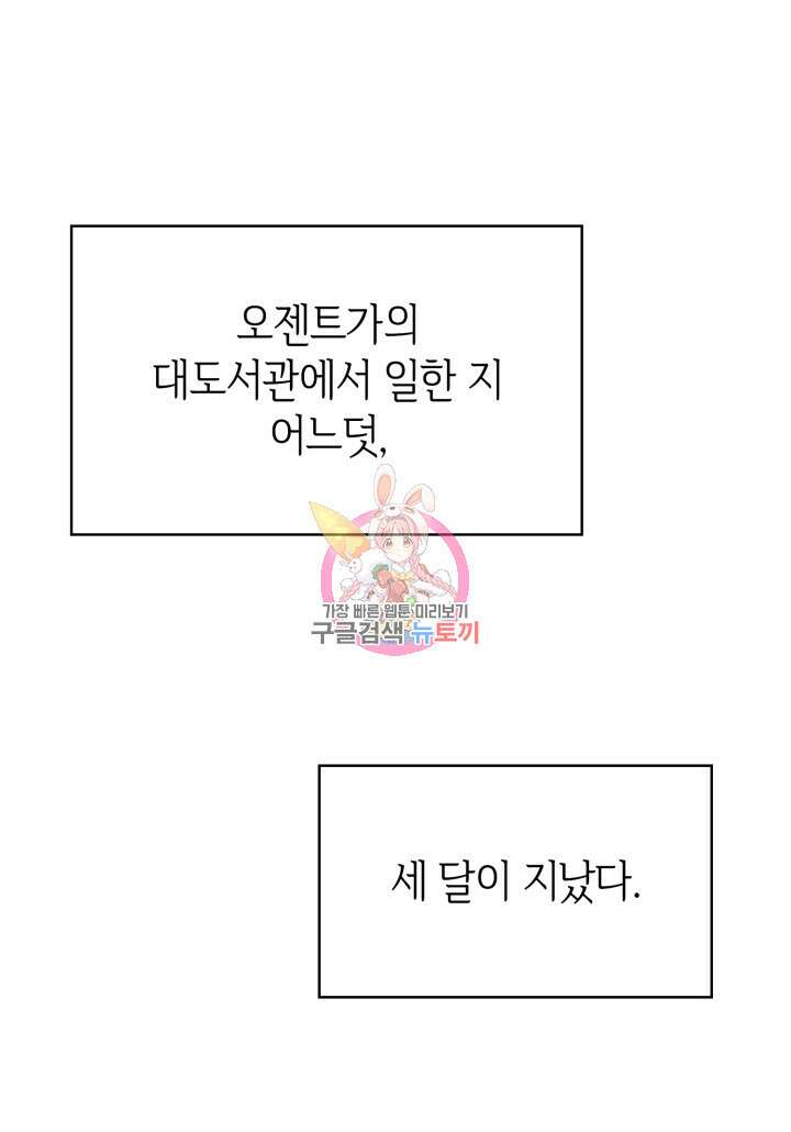 무한의 마법사 6화 1