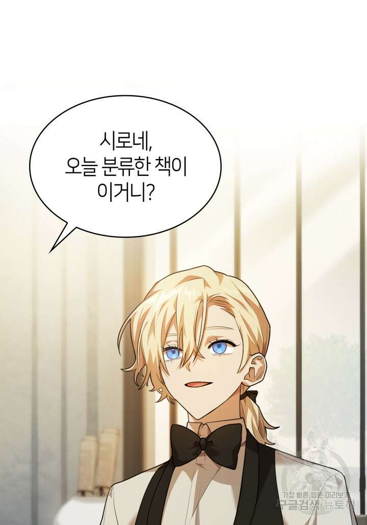 무한의 마법사 6화 2