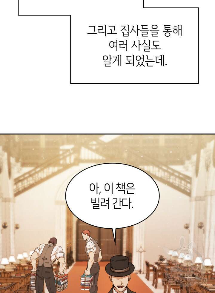 무한의 마법사 6화 4