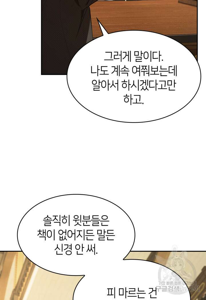 무한의 마법사 6화 7