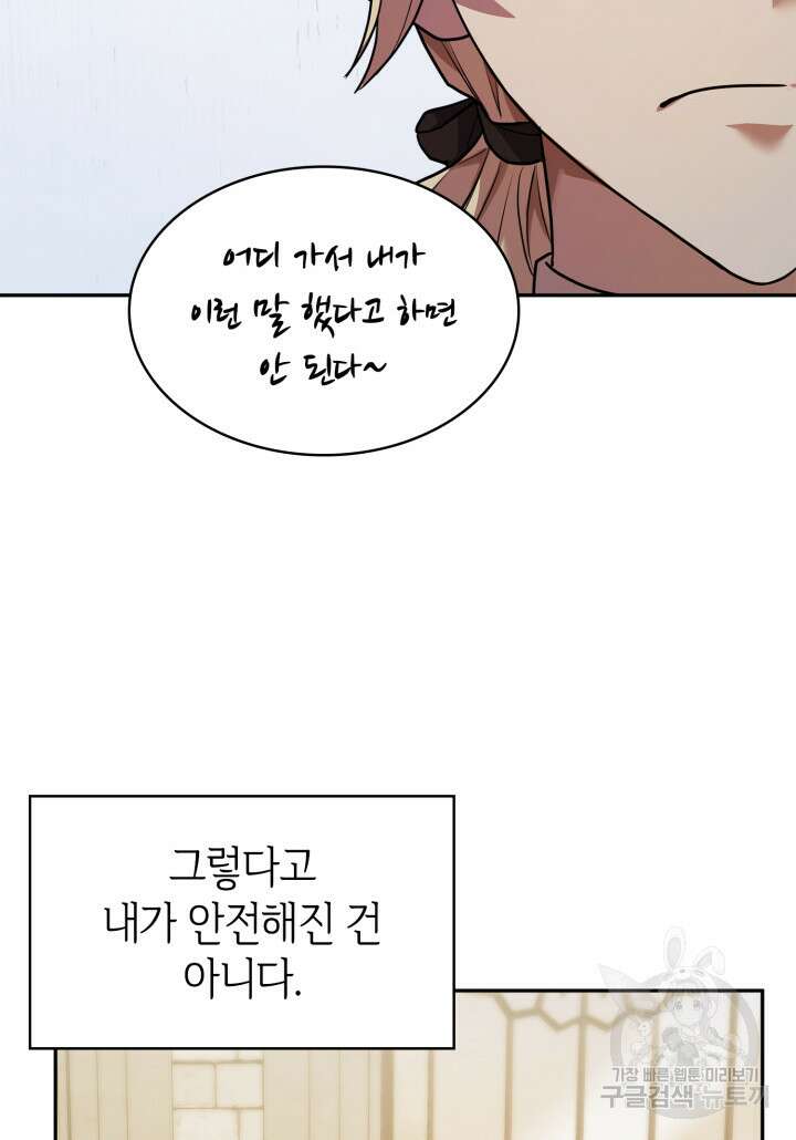 무한의 마법사 6화 10