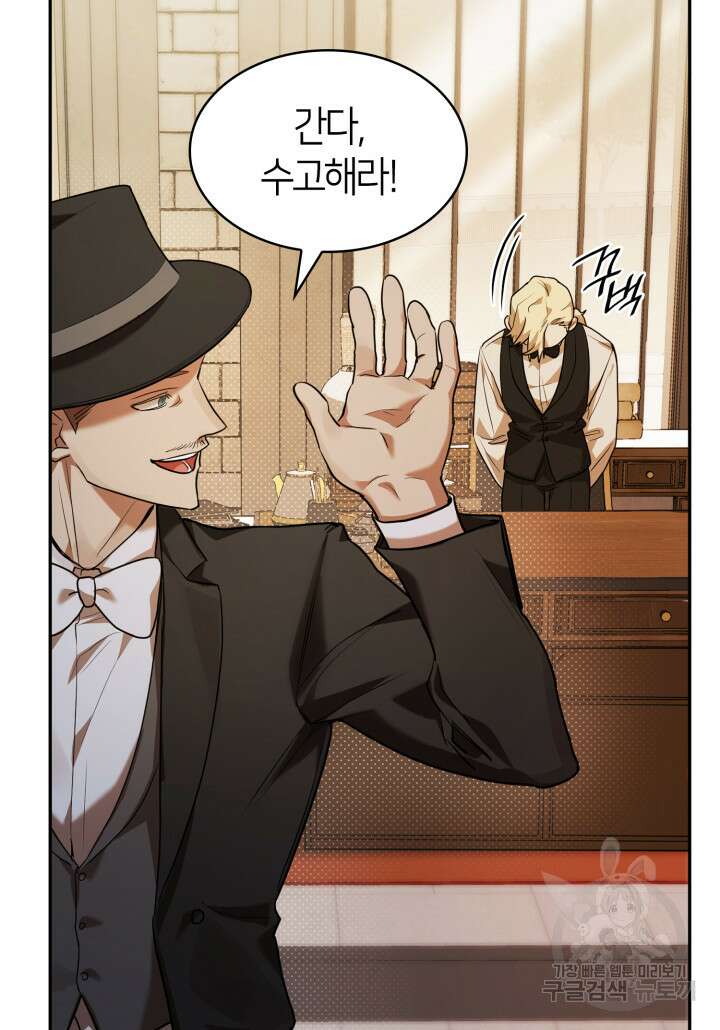 무한의 마법사 6화 11