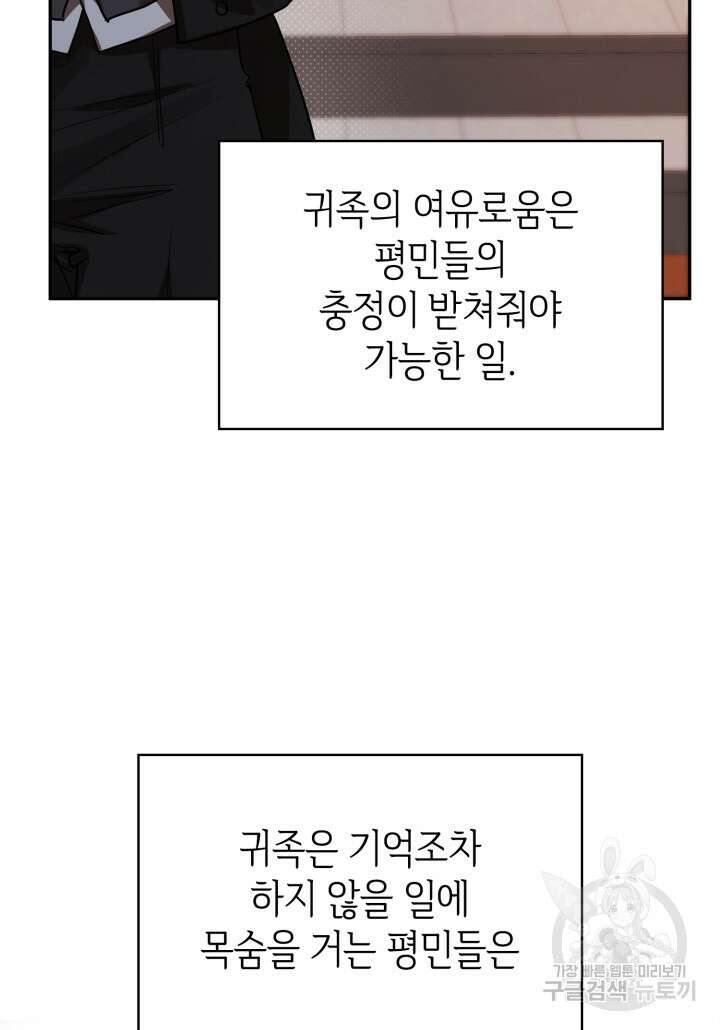 무한의 마법사 6화 12