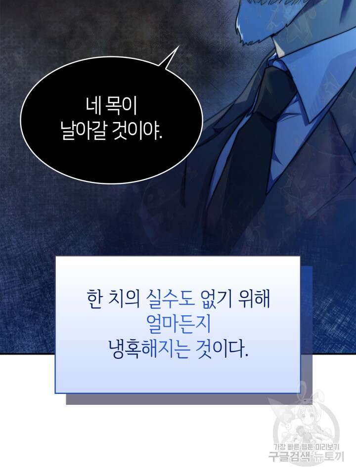 무한의 마법사 6화 14