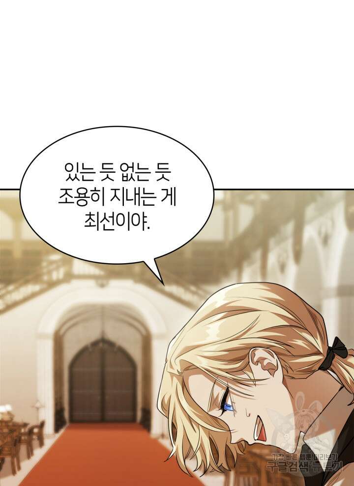 무한의 마법사 6화 15