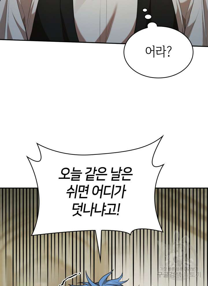 무한의 마법사 6화 19