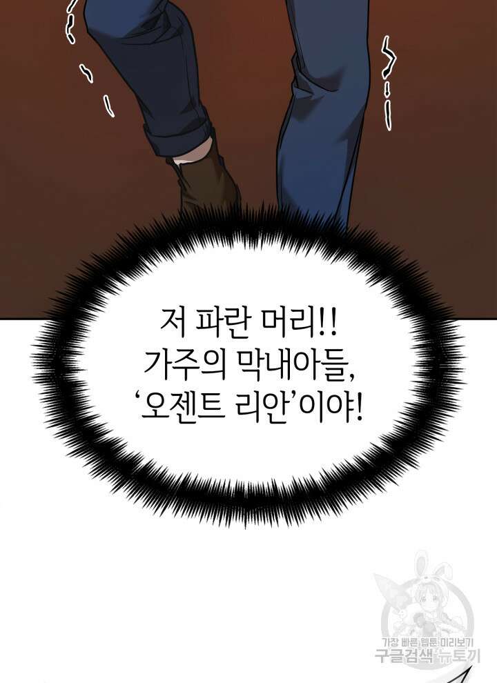 무한의 마법사 6화 21