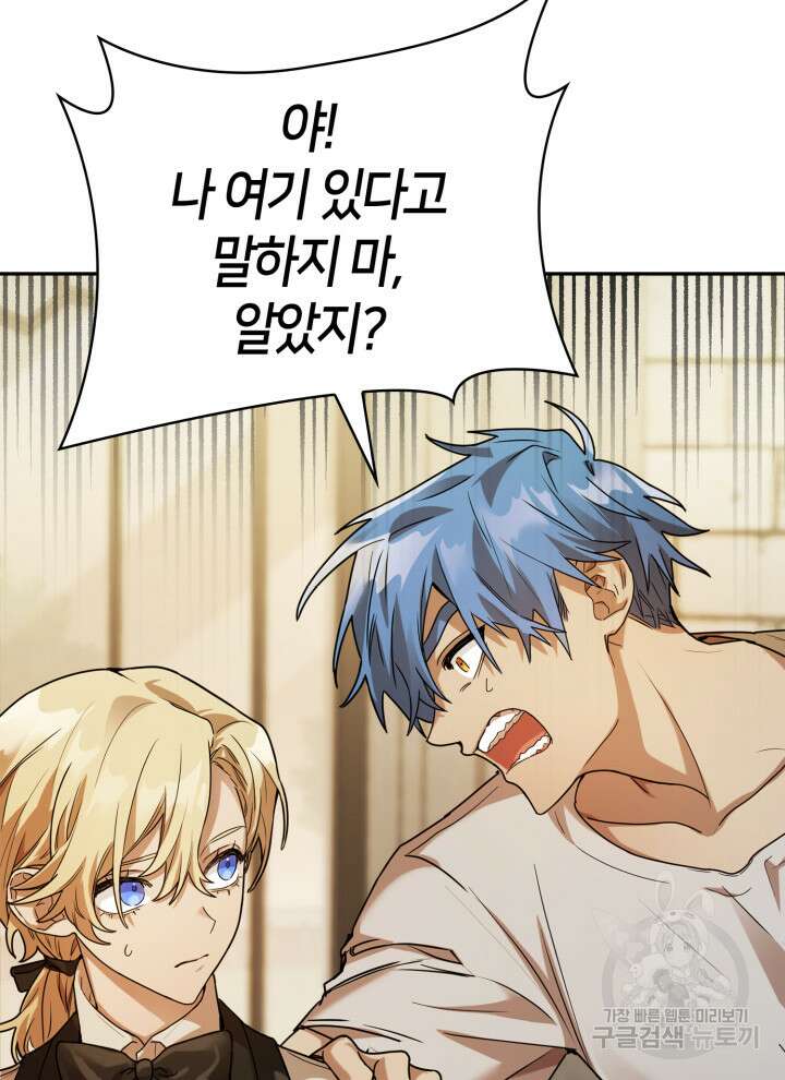 무한의 마법사 6화 24