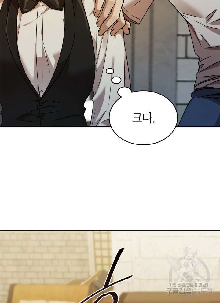 무한의 마법사 6화 25