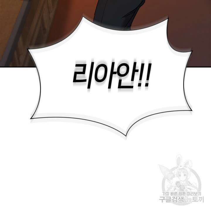 무한의 마법사 6화 27
