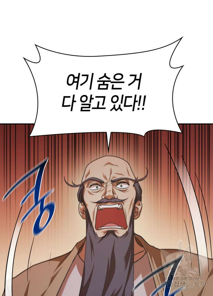 무한의 마법사 6화 28
