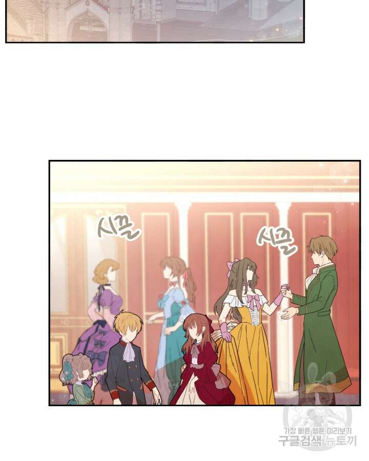 레이디 스칼렛 73화 2