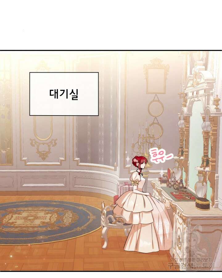 레이디 스칼렛 73화 3