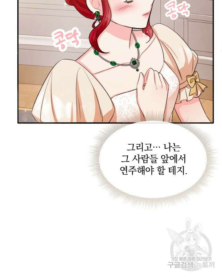 레이디 스칼렛 73화 5
