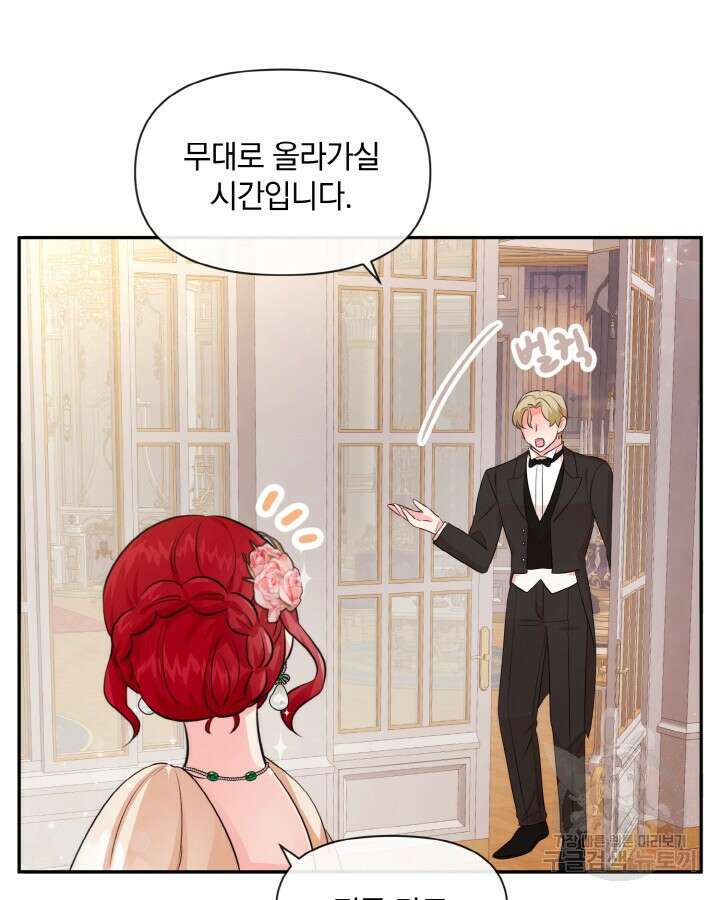 레이디 스칼렛 73화 6