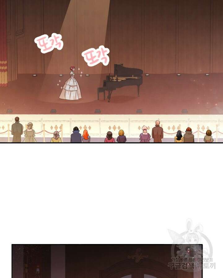 레이디 스칼렛 73화 9